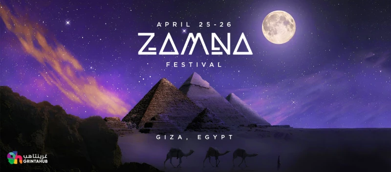 zamna festival